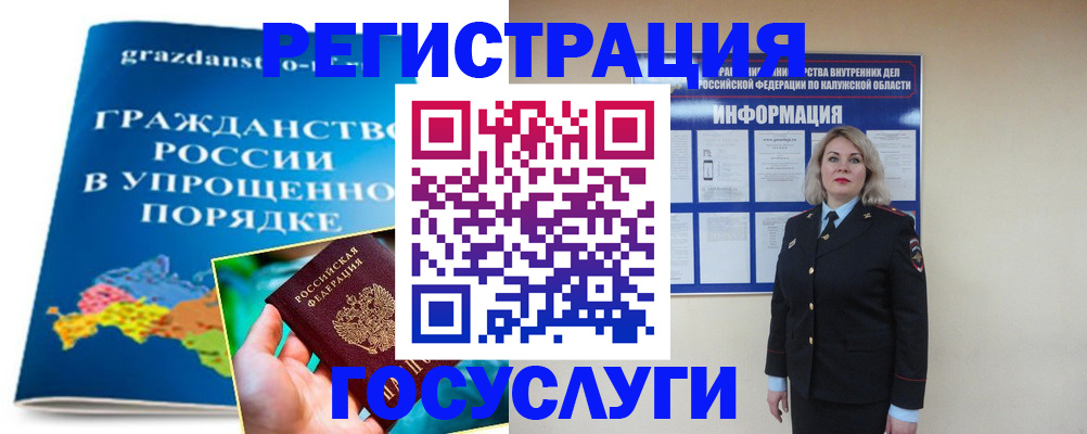 прописка в Рассказово