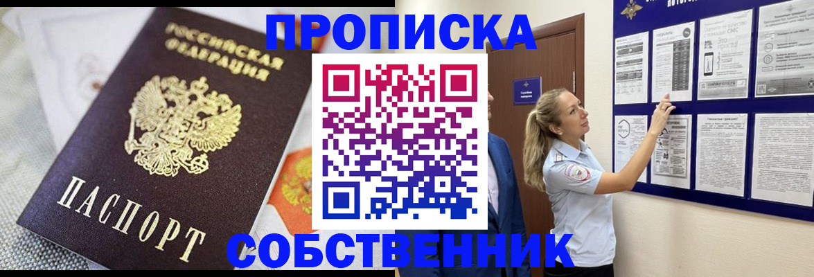прописка для кредита в Рассказово
